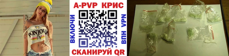 A-PVP крисы CK OMG как войти Мещовск