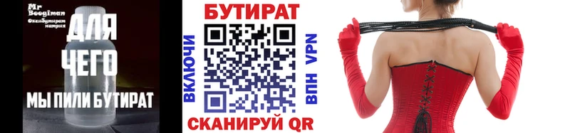 Бутират вода  MEGA ссылка  Мещовск 