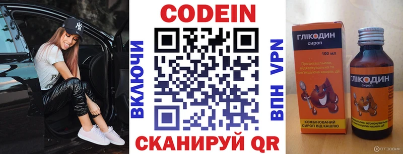 Кодеиновый сироп Lean напиток Lean (лин)  наркота  Мещовск 