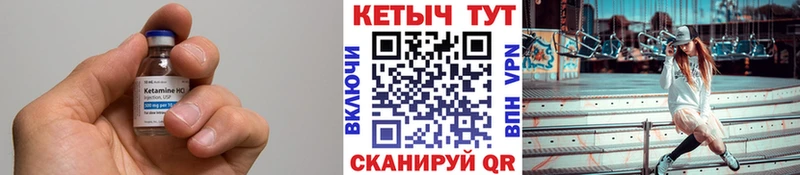 КЕТАМИН VHQ  Мещовск 