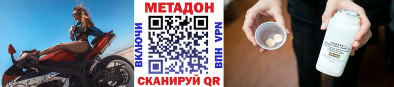 Метадон methadone  дарк нет формула  Мещовск  блэк спрут сайт 